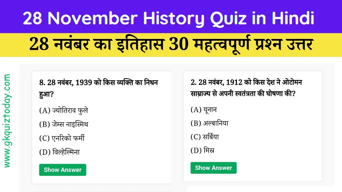 28 November History Quiz in Hindi