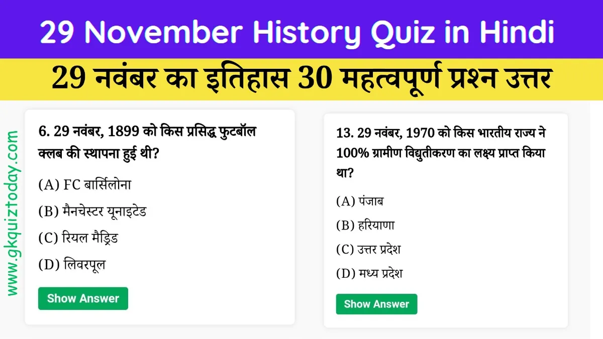 29 November History Quiz in Hindi