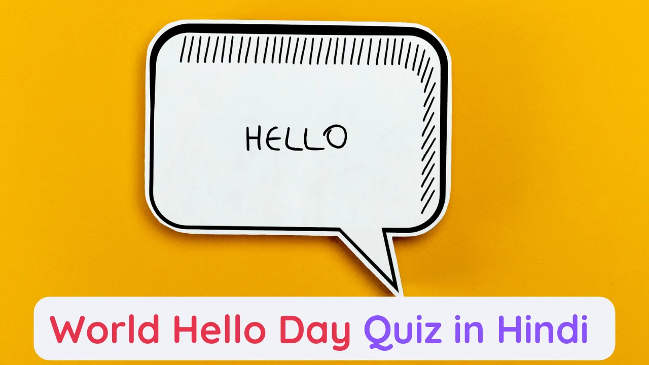 world hello day quiz in hindi