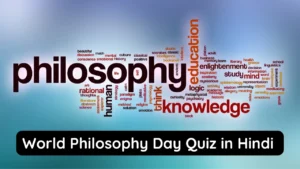 World Philosophy Day Quiz in Hindi