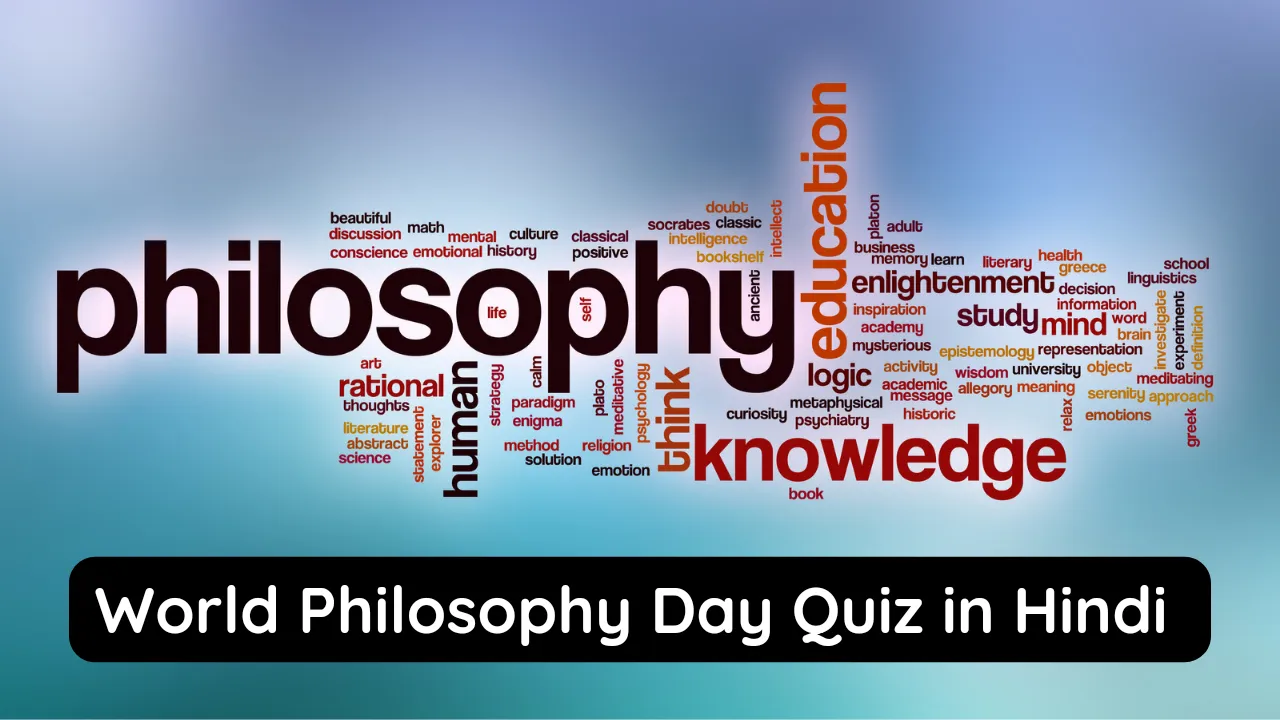 World Philosophy Day Quiz in Hindi