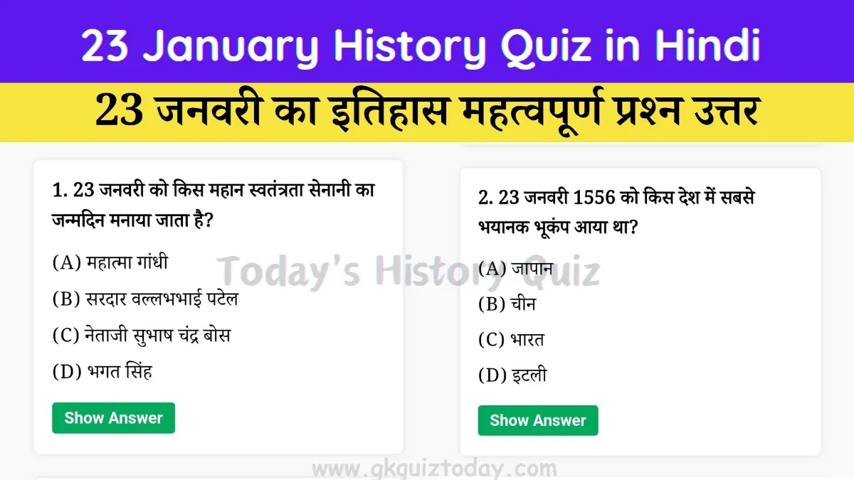 23 January History Quiz in Hindi