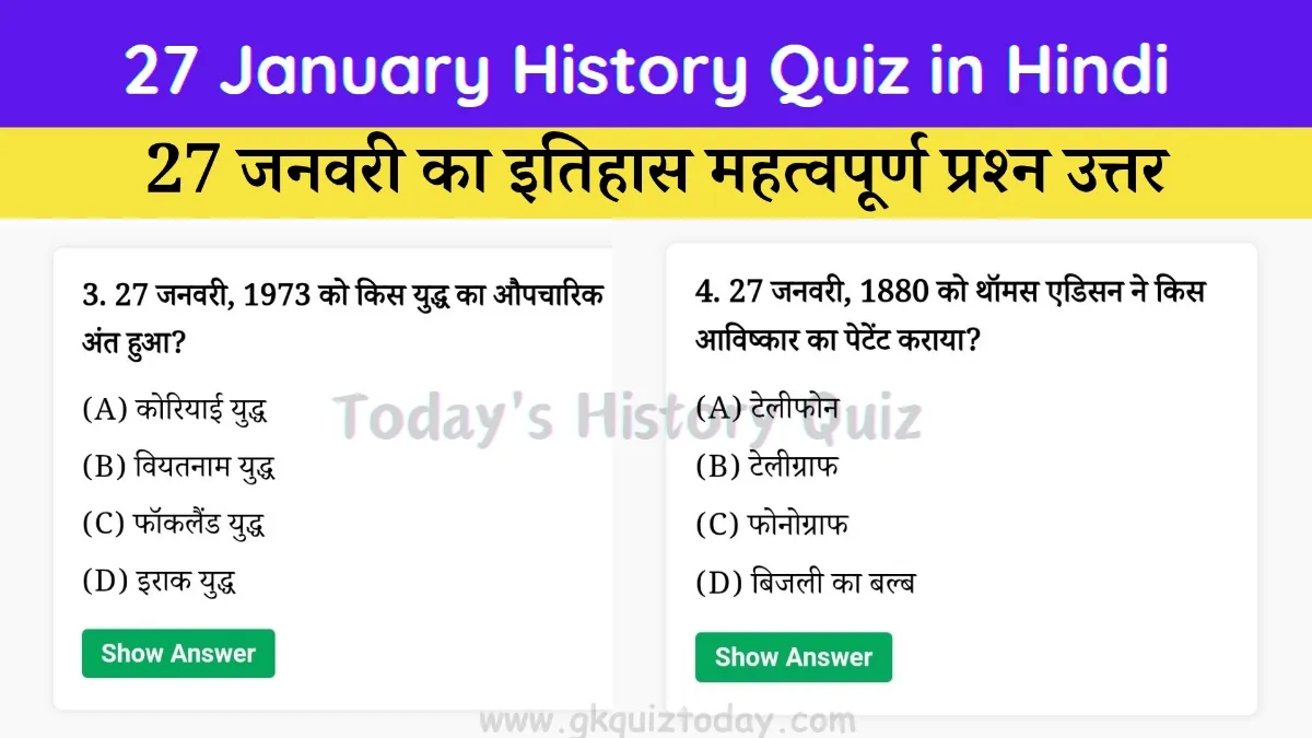 27 January History Quiz in Hindi