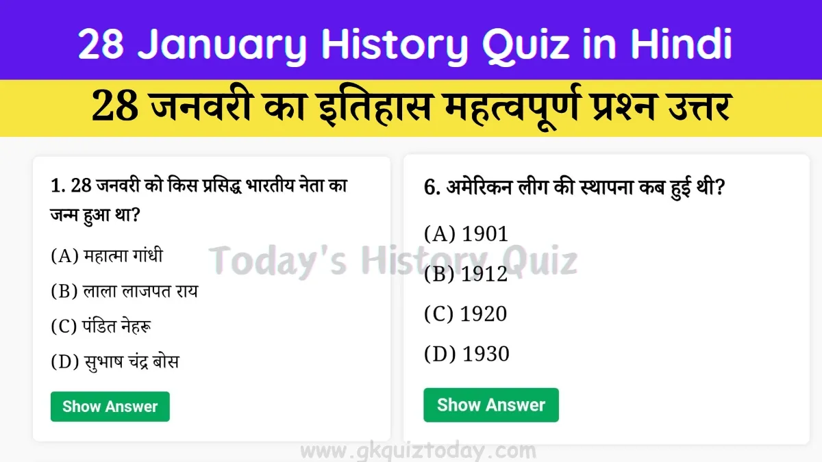 28 January History Quiz in Hindi