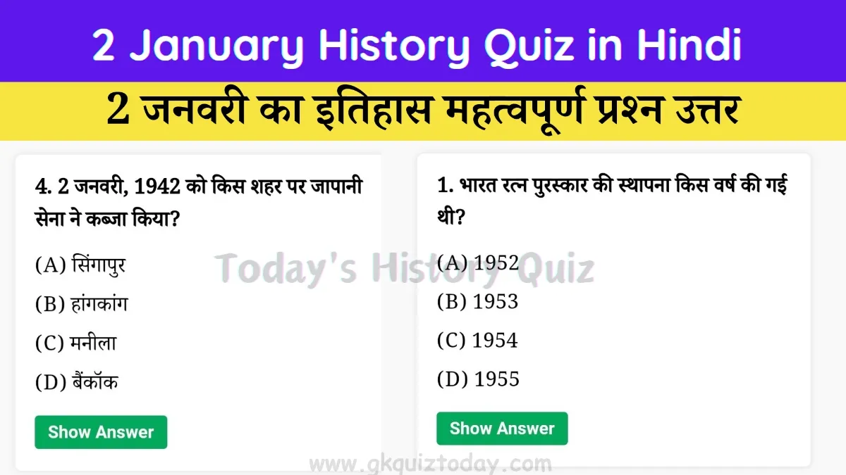 2 January History Quiz in Hindi