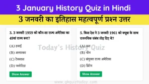 3 January History Quiz in Hindi (Today's History Quiz)