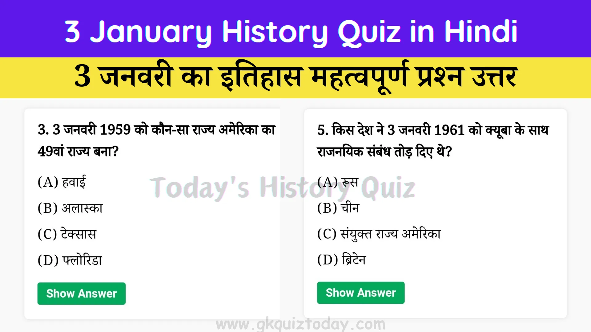 3 January History Quiz in Hindi (Today's History Quiz)