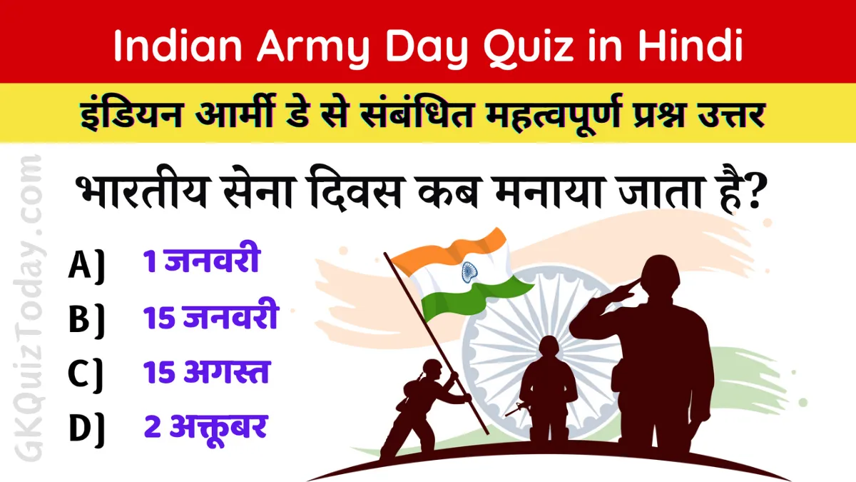 Indian Army Day Quiz in Hindi