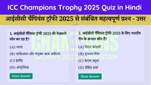 ICC Champions Trophy 2025 Quiz in Hindi