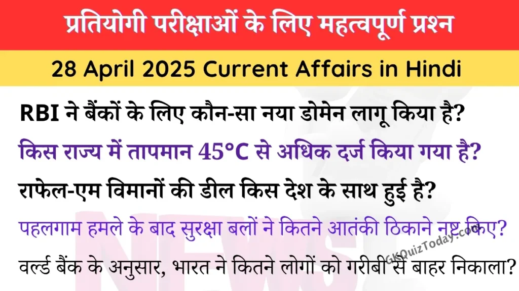 28 April 2025 Current Affairs in Hindi