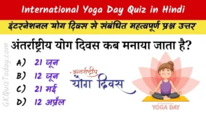 International Yoga Day Quiz in Hindi