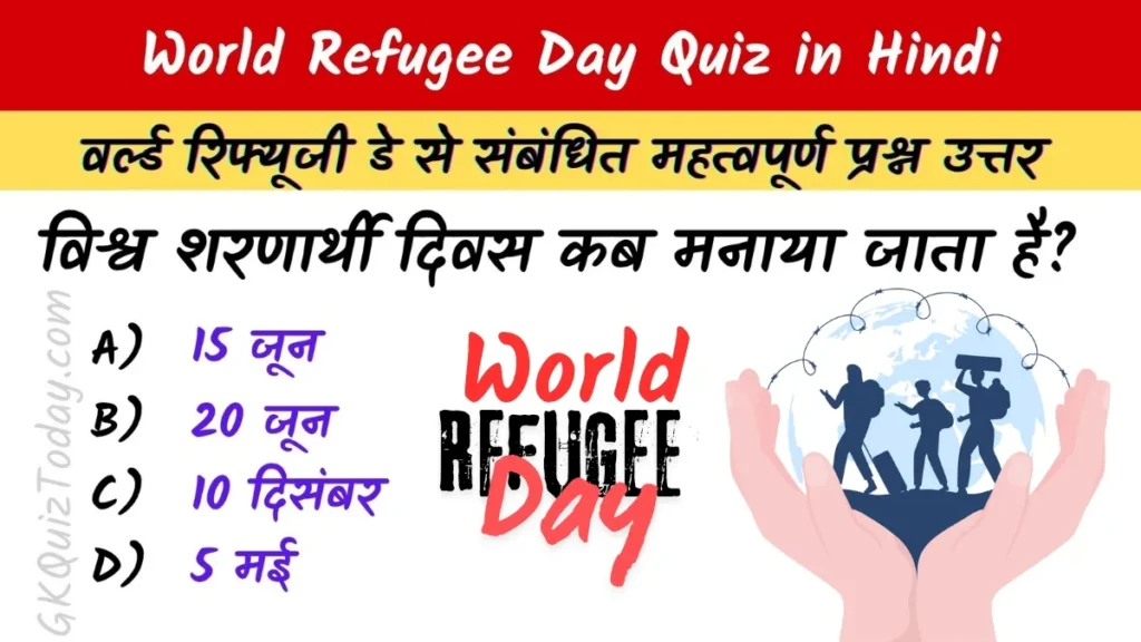 World Refugee Day Quiz in Hindi