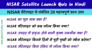 NISAR Satellite Launch Quiz in Hindi