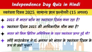 Independence Day Quiz in Hindi