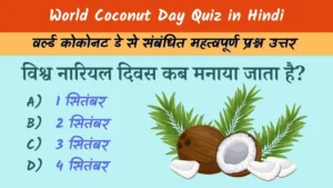 World Coconut Day Quiz in Hindi