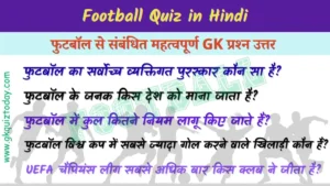 Football Quiz in Hindi