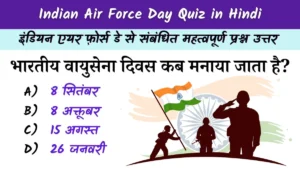 Indian Air Force Day Quiz in Hindi