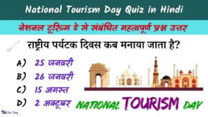 National Tourism Day Quiz in Hindi