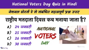 National Voters Day Quiz in Hindi