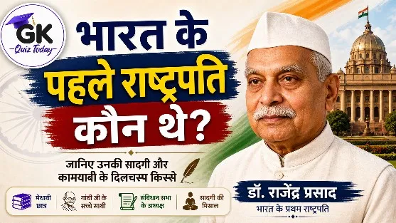 First President of India